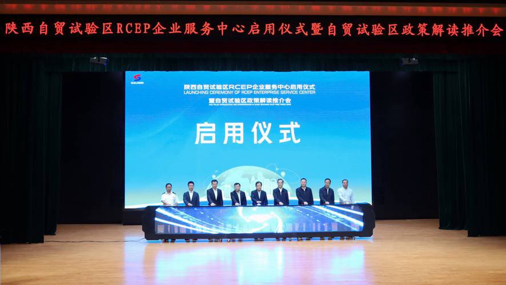 陕西自贸地图