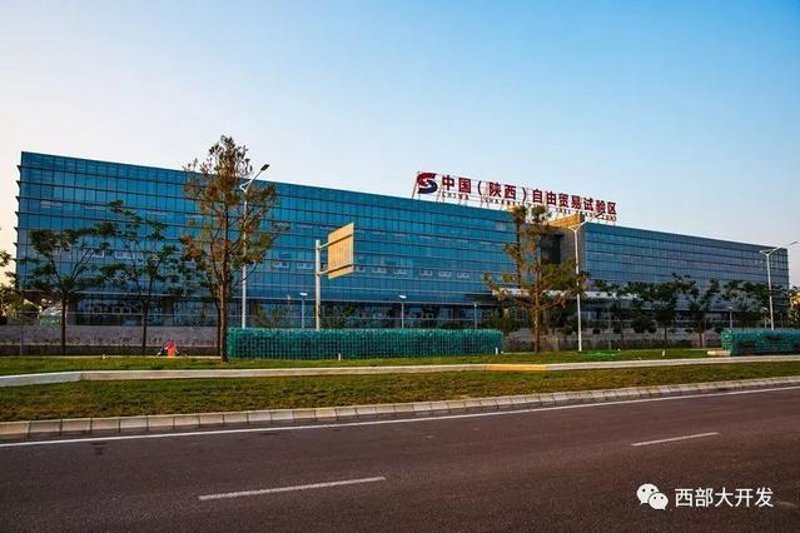 中国陕西自由贸易试验区